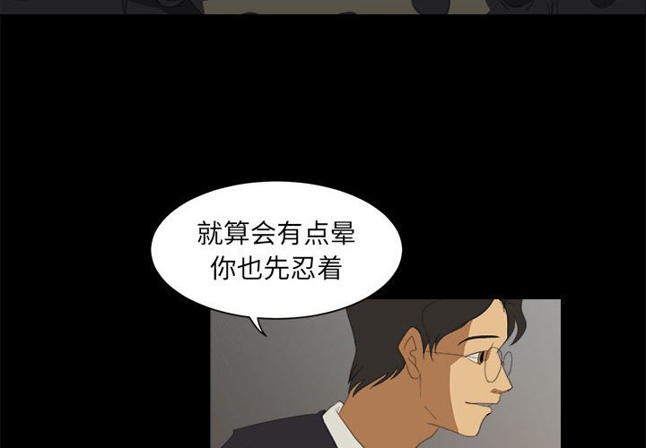 第7話 - 第3张