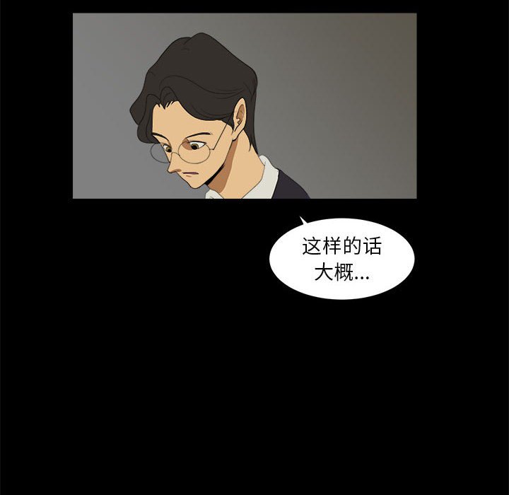 第7話 - 第31张