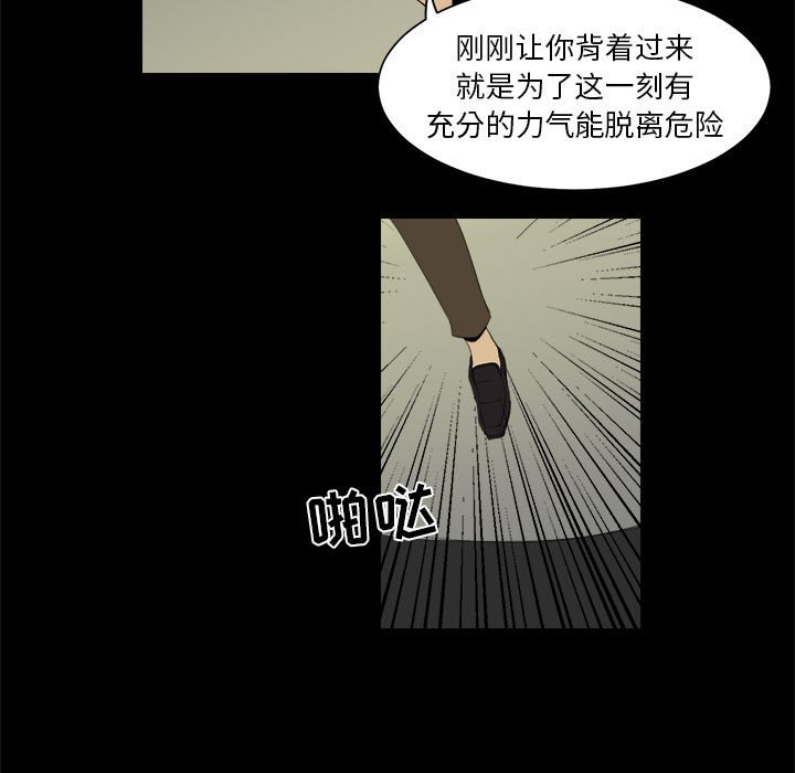 第7話 - 第40张