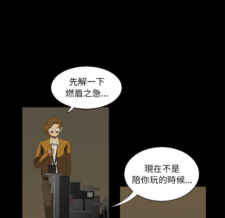 第8話 - 第16张