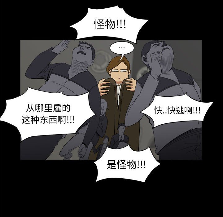 第8話 - 第23张