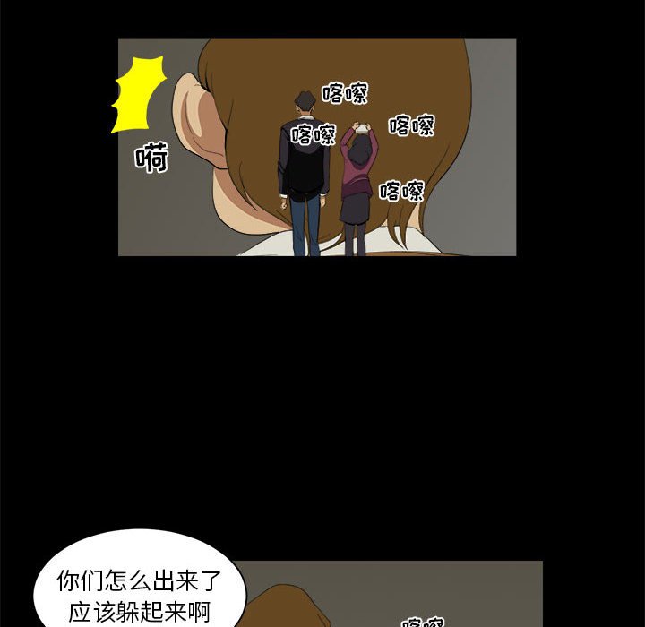 第8話 - 第25张