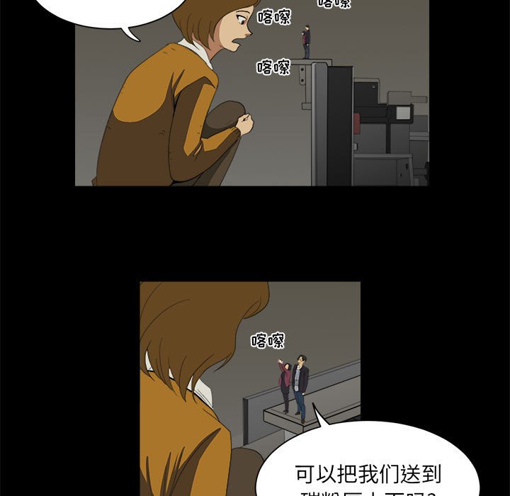 第8話 - 第26张
