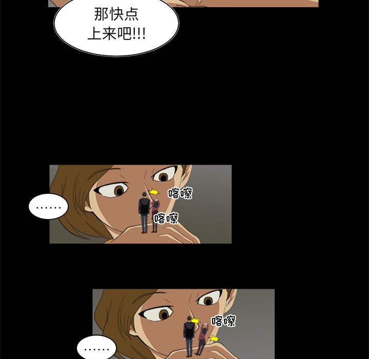 第8話 - 第28张