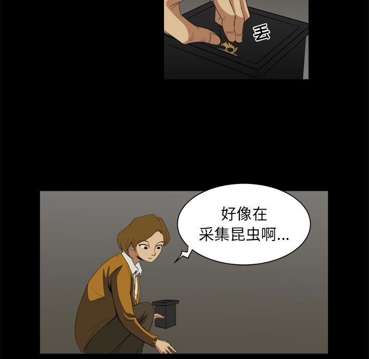 第8話 - 第38张