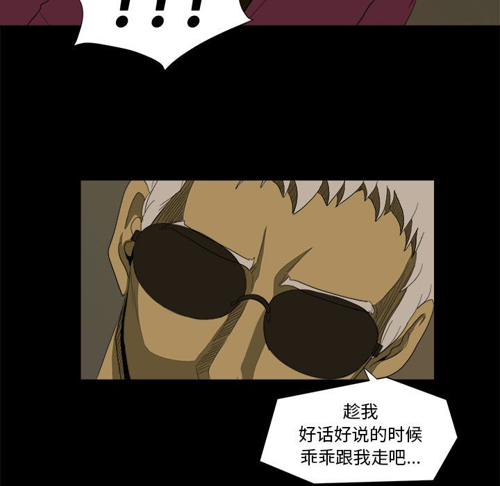 第8話 - 第4张