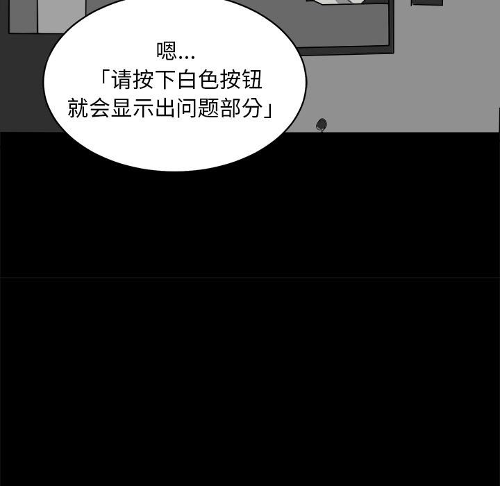 第8話 - 第52张