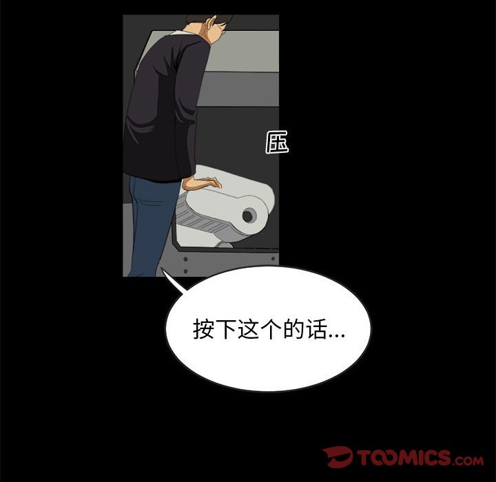 第8話 - 第53张