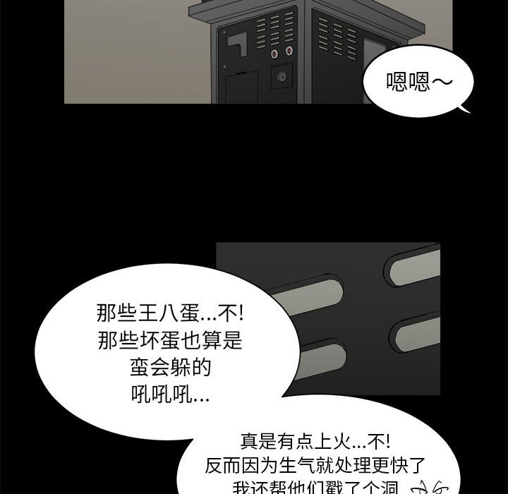 第8話 - 第61张