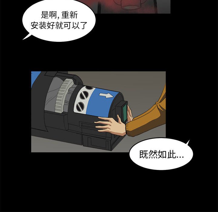 第8話 - 第63张