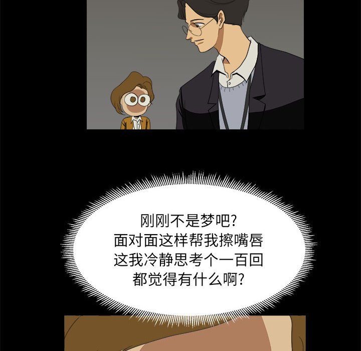 第8話 - 第71张