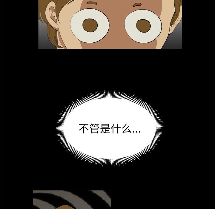 第8話 - 第72张