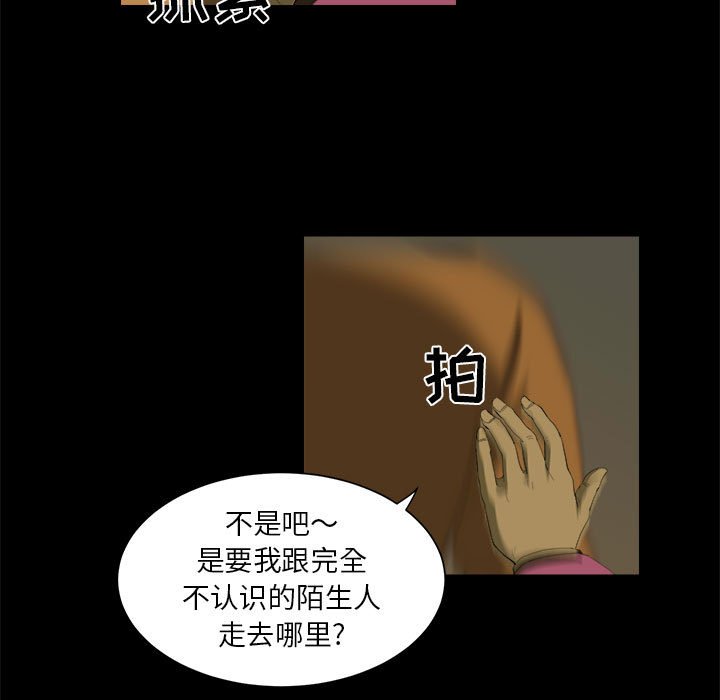 第8話 - 第8张