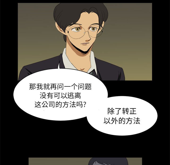 第9話 - 第101张