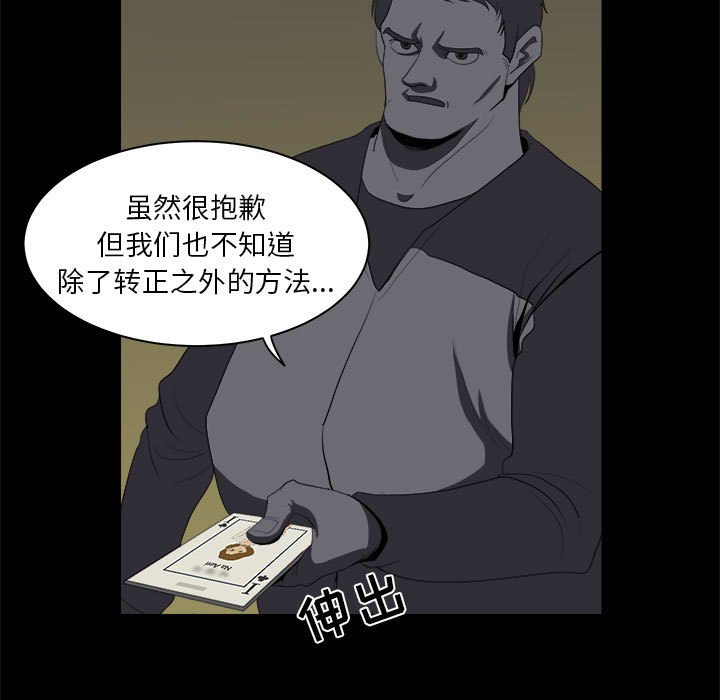 第9話 - 第102张