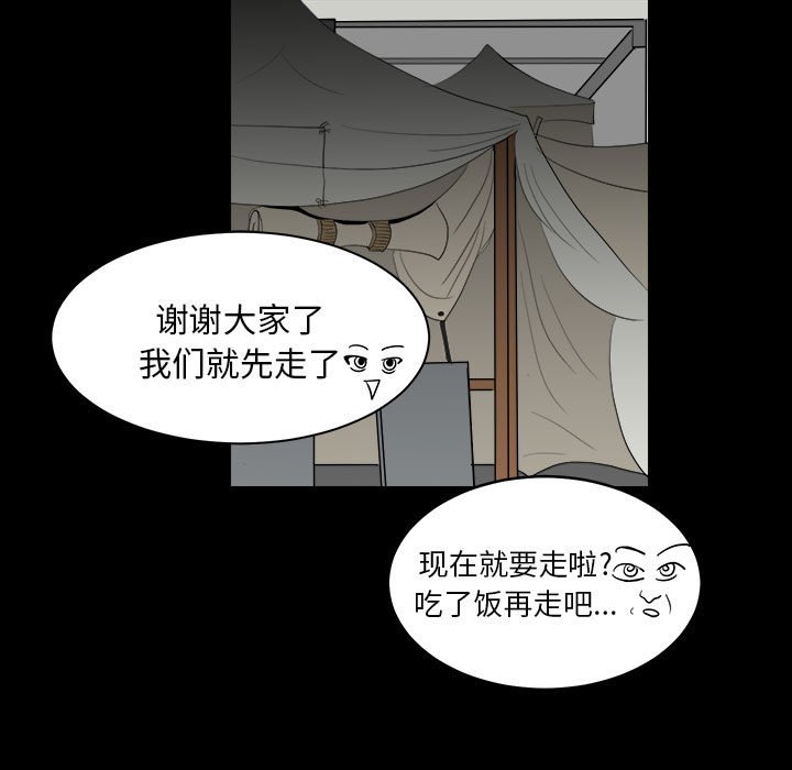 第9話 - 第106张