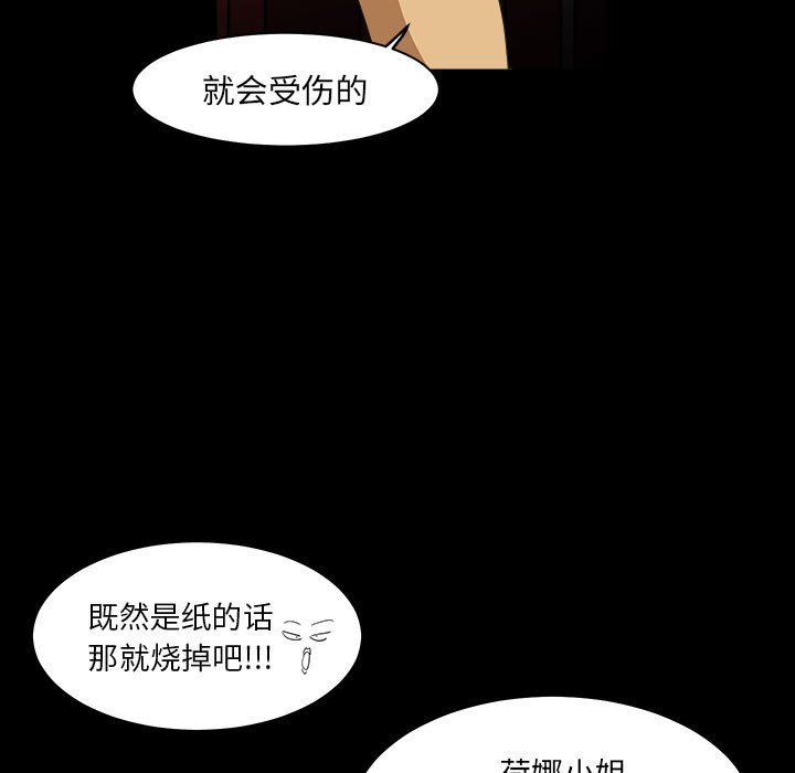 第9話 - 第26张