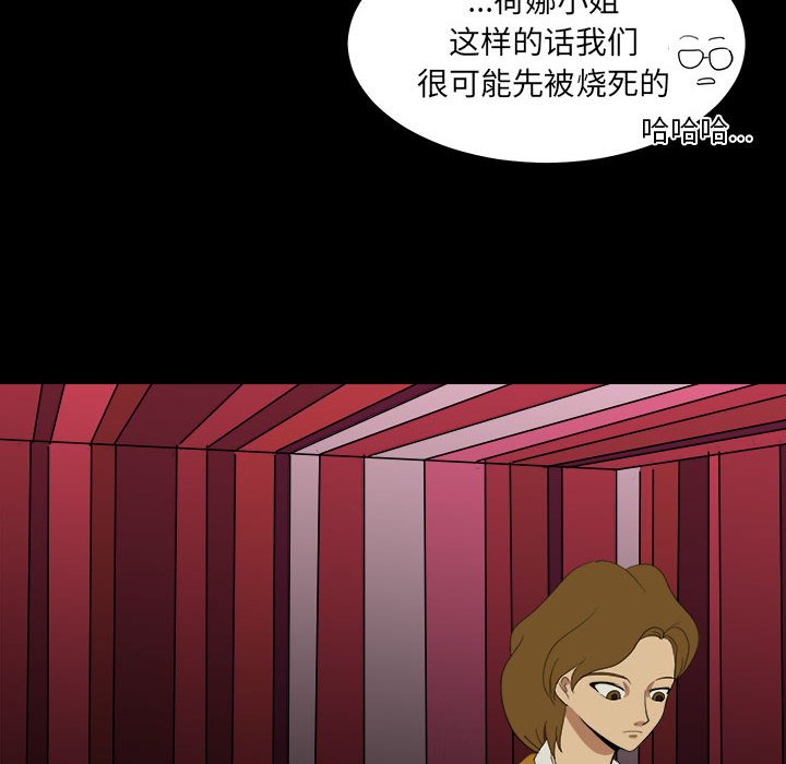 第9話 - 第27张