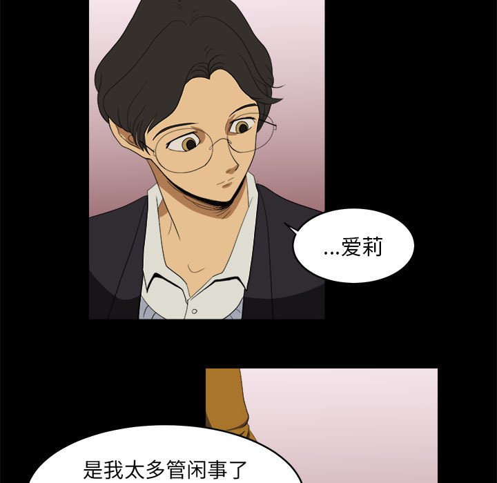 第9話 - 第32张