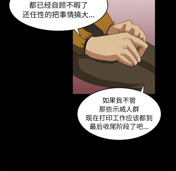 第9話 - 第33张