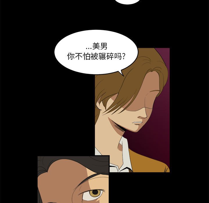 第9話 - 第38张