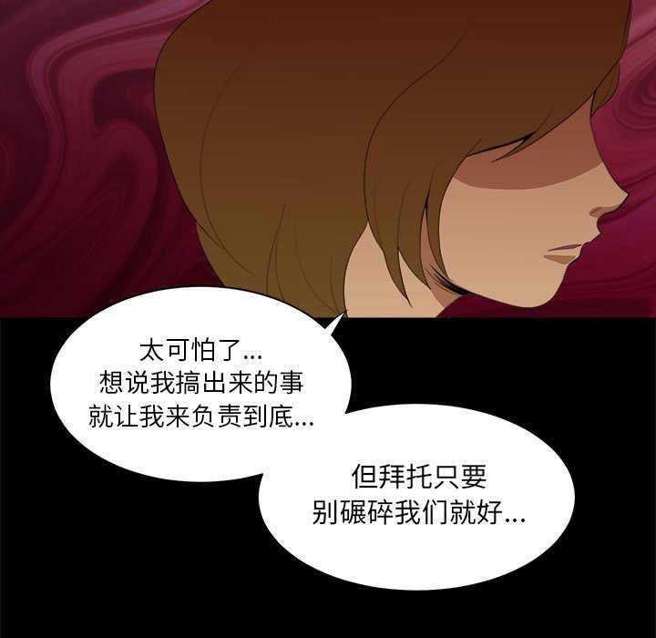 第9話 - 第42张