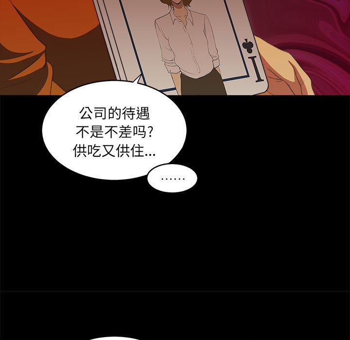 第9話 - 第46张