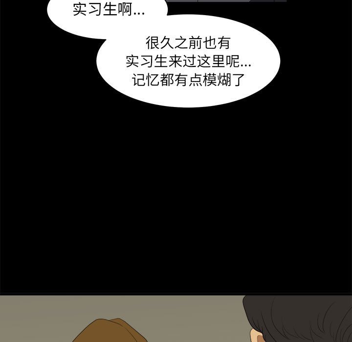 第9話 - 第86张