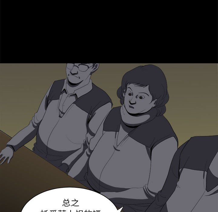 第9話 - 第97张