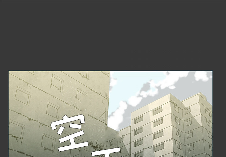 第1話 - 第0张