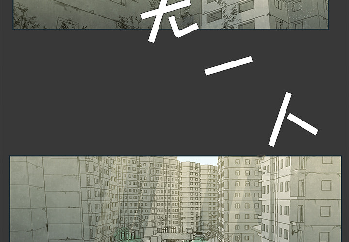 第1話 - 第1张