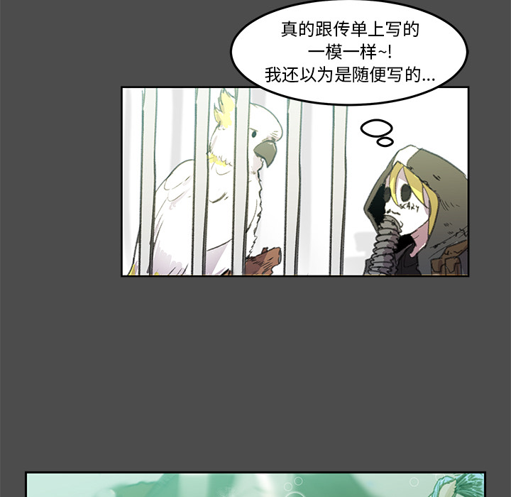 第1話 - 第34张