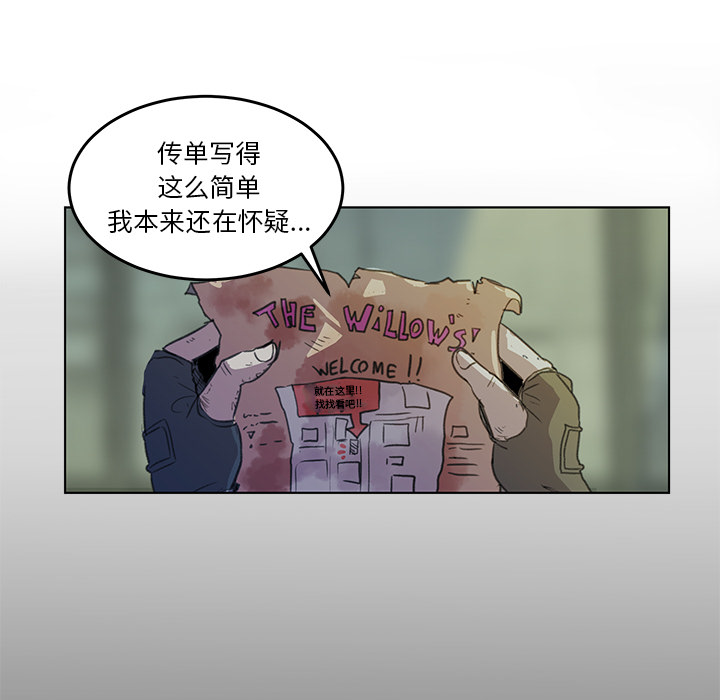 第1話 - 第6张