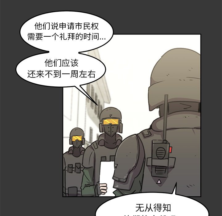第10話 - 第11张