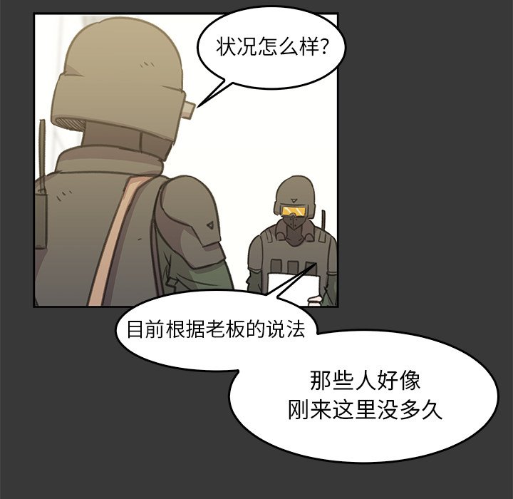 第10話 - 第7张
