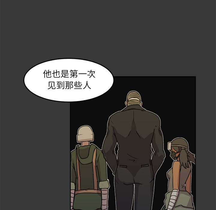 第10話 - 第8张