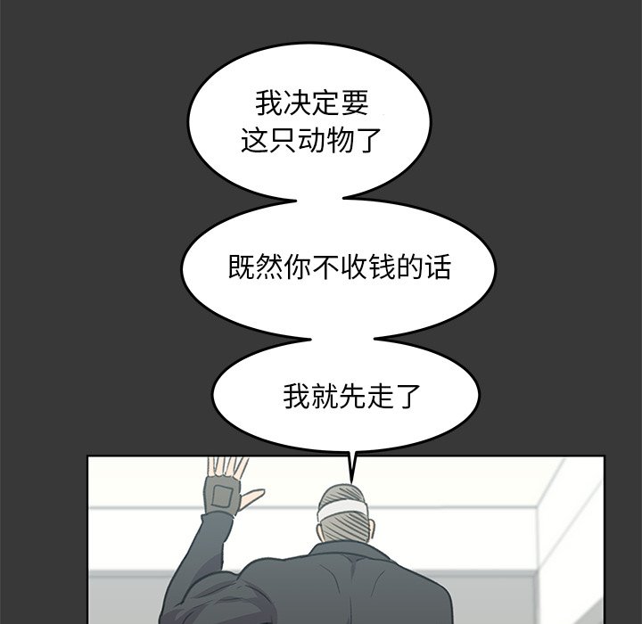 第11話 - 第102张