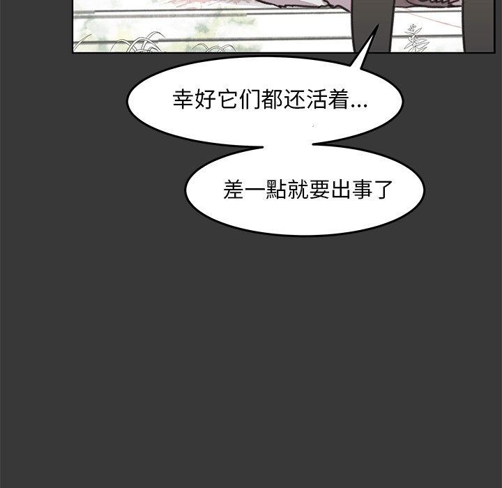 第11話 - 第29张