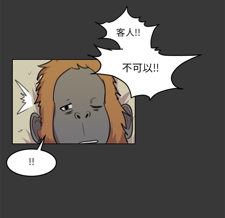第11話 - 第5张