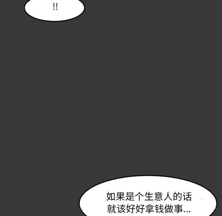 第11話 - 第50张