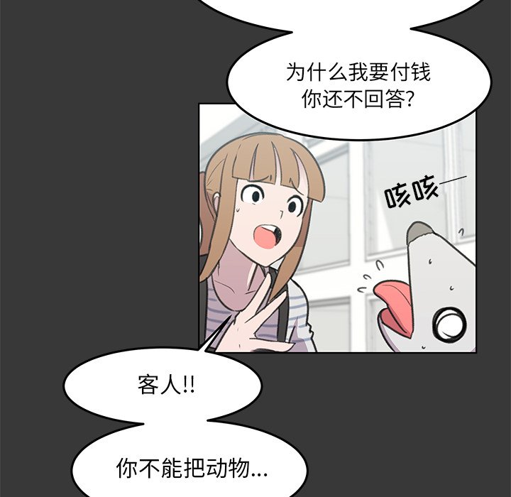 第11話 - 第51张