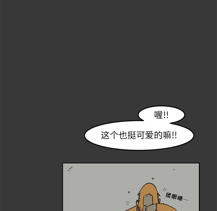 第11話 - 第6张