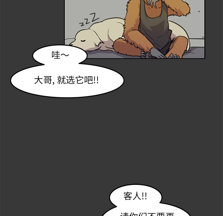 第11話 - 第7张