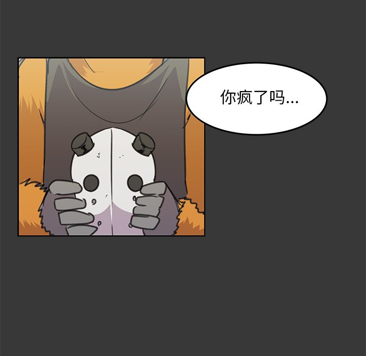 第11話 - 第71张