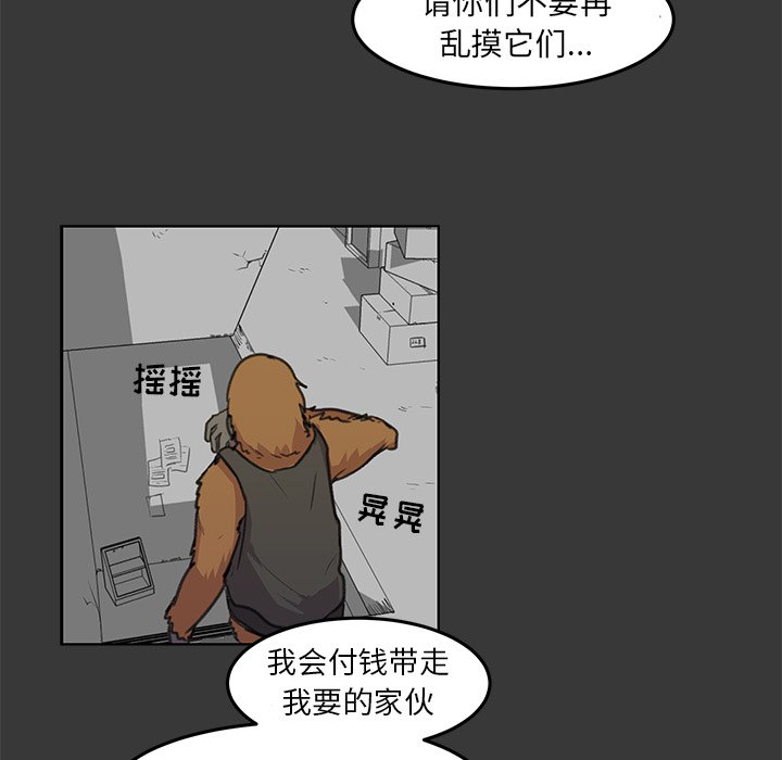 第11話 - 第8张