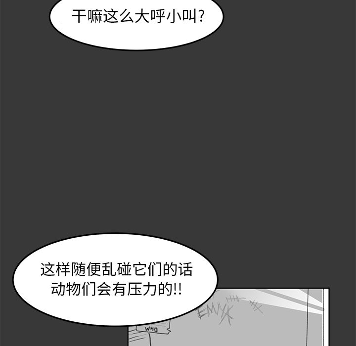 第11話 - 第9张
