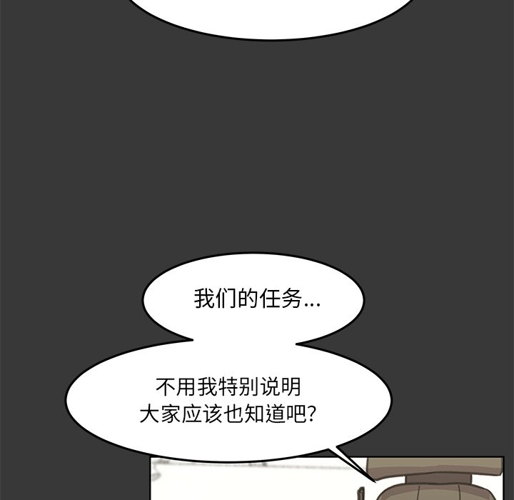 第12話 - 第29张