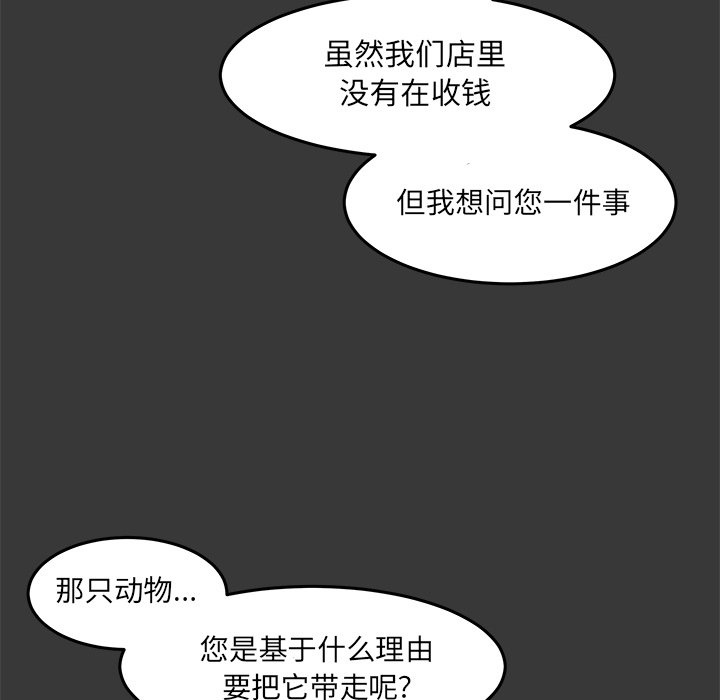 第12話 - 第56张