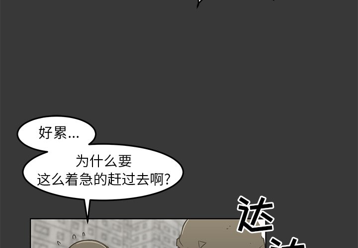 第13話 - 第3张
