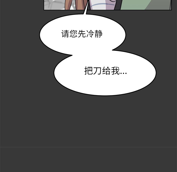 第13話 - 第45张